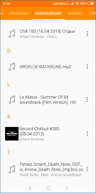Альбомы, жанры, композиции VLC