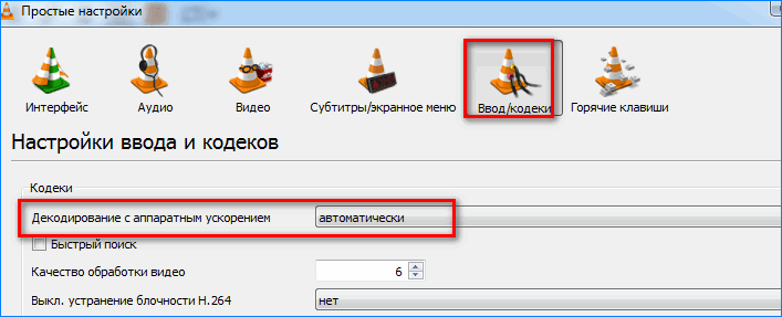 Декодирование VLC Media Player