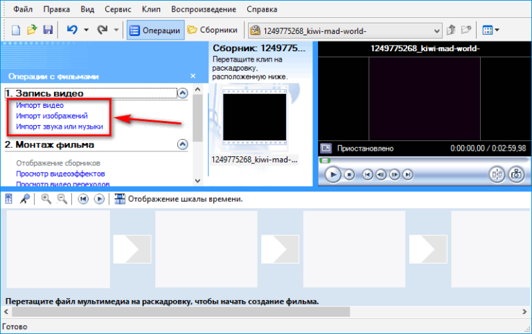 Windows movie maker как поменять язык на русский