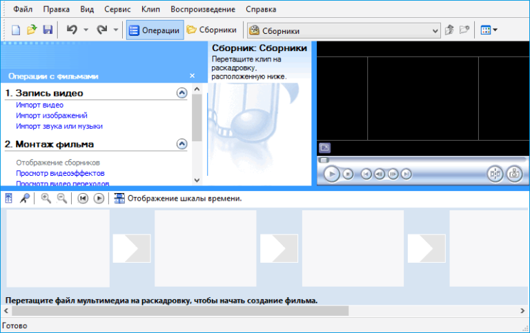 Windows movie maker как поменять язык на русский