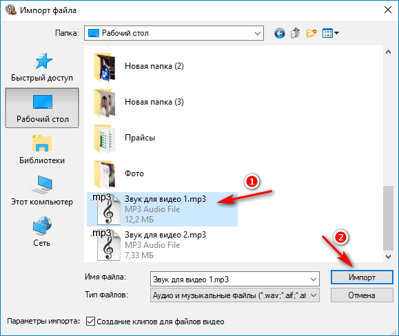 Импорт файла в Windows Movie Maker