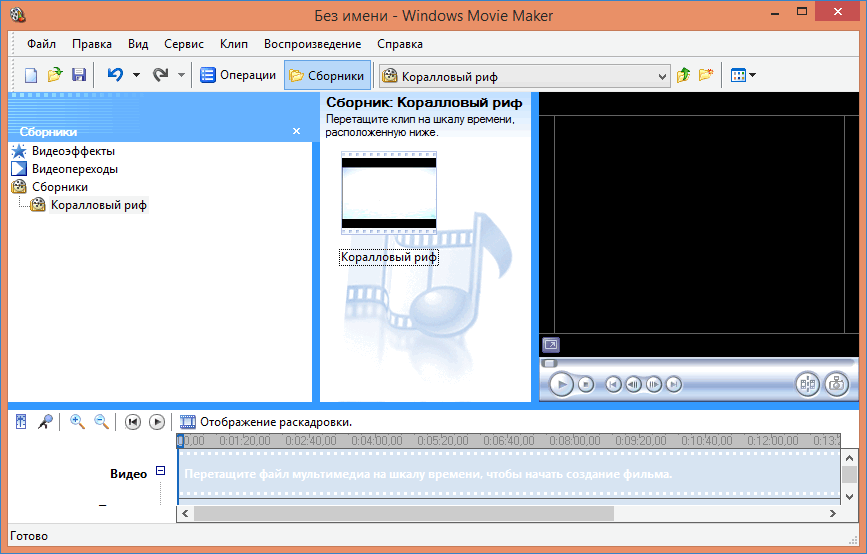 Импорт видео-файла с компьютера в WMM