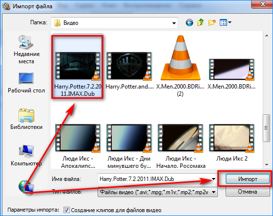Импорт видео Windows Movie Maker