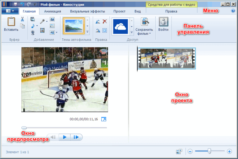 Windows movie maker как поменять язык на русский