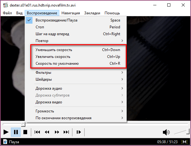 Изменение скорости воспроизведения в Media Player Classic