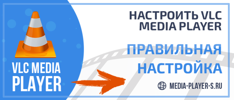 Настройка vlc для второго монитора