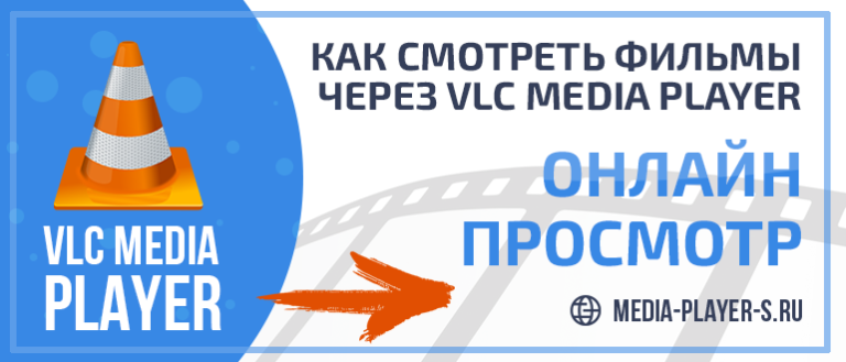 Почему закрывается vlc плеер