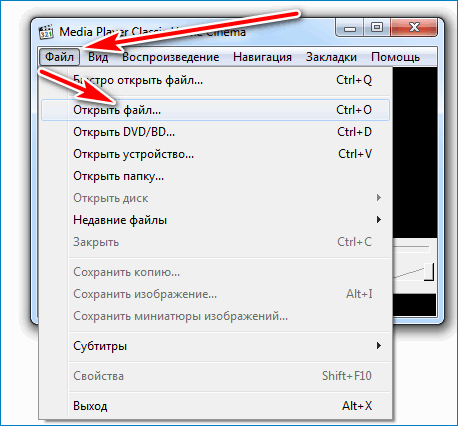 Кнопка открыть файл Media Player Classic