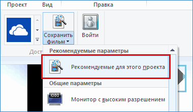 Команда Рекомендуемые для этого проекта в Windows Live