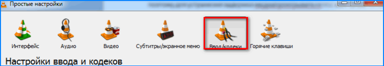 Vlc не воспроизводит видео