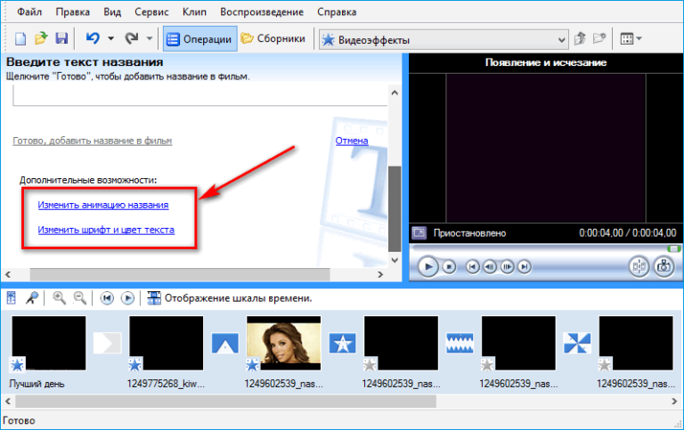 Windows movie maker как поменять язык на русский