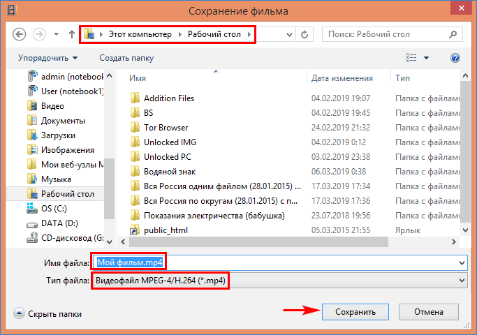 Окно записи MP4-файла Киностудии Windows Live