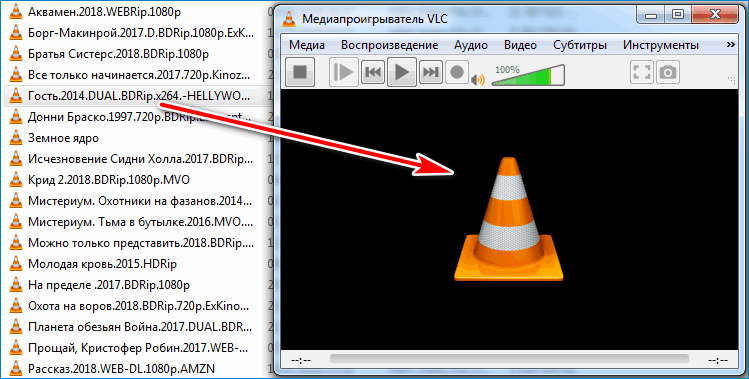 Перенос файла VLC