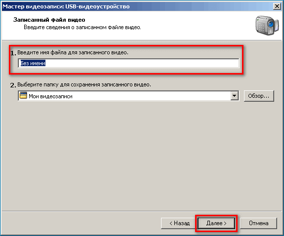 Присвоение имени файла записи в Windows Movie Maker
