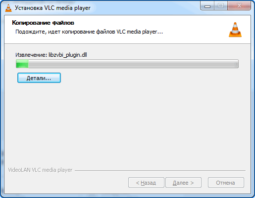 Процесс установки VLC Media Player