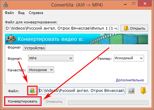 Видео шоу как сохранить файл в mp4