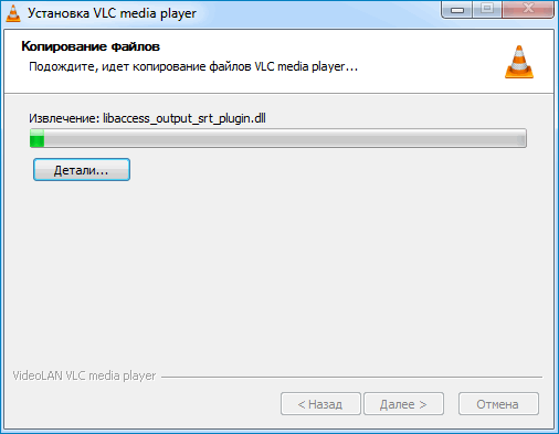 Распаковка файлов VLC