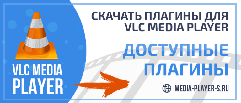 Как открыть vlc ренегат