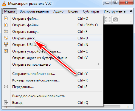 Строка открыть диск VLC