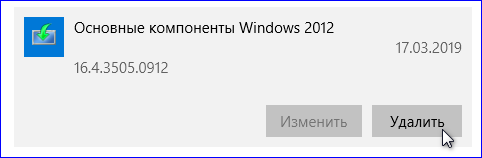 Удалить windows live с ПК