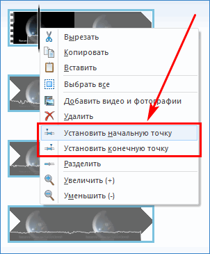 Установка начальной и конечно точек в Windows Live