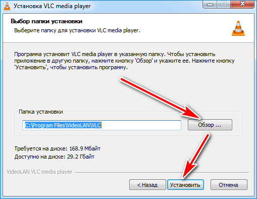 Установка ВЛС. Обзор VLC плеера. VLC install. Горячие клавиши VLC Player.