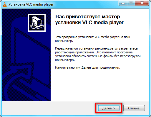 Установка VLC Media Player