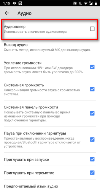 Ответы natali-fashion.ru: как сделать mx плеер на андроиде плеером по умолчанию?