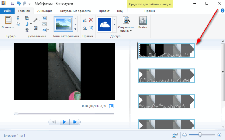 Как в киностудии windows live повернуть видео