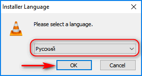 Выбор языка VLC