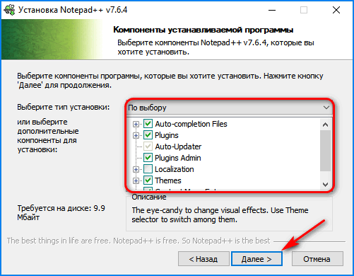 Выбор типа установки Notepad++
