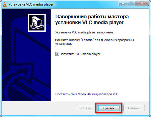 Завершение установки VLC Media Player